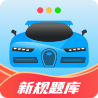 驾考百事通app