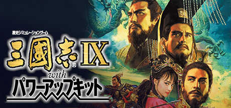 三国志9完全汉化移植安卓版