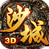 91翻天传奇3D沙城无双