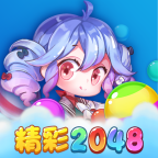 精彩2048破解版