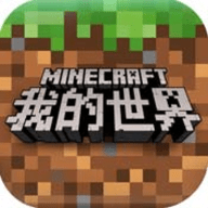 我的世界0.14.3西瓜服（Minecraft Pocket Edition）