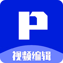 p剪辑