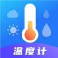 天气Ai温度计