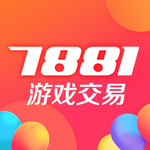 7881游戏交易v2.8.1