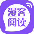 漫客阅读器app下载