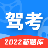 易通驾考v3.2