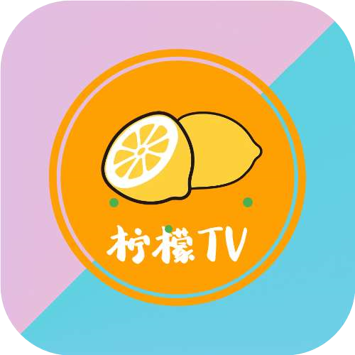 柠檬TV2.4版本