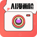 AI漫画相机APP