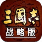 三国志战略版破解版