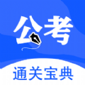 考公雷达app