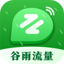 谷雨流量app最新版