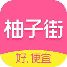 柚子街app