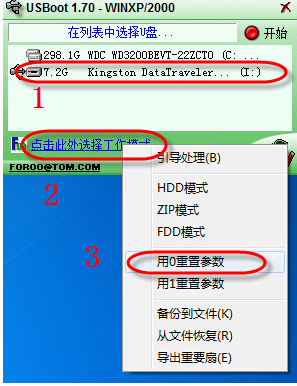 usboot制作启动盘