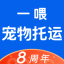 一喂宠物托运app