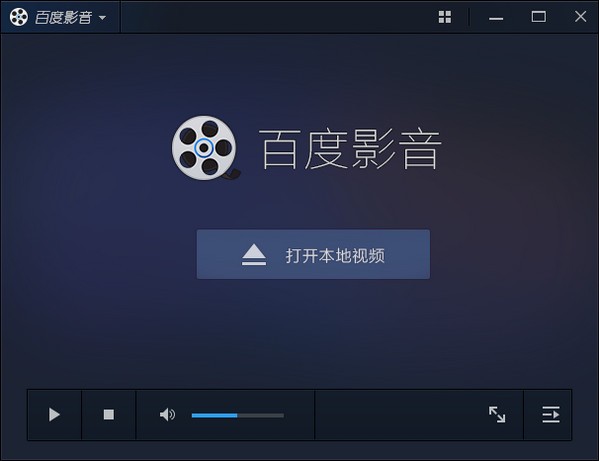 百度影音 v5.6.2.47