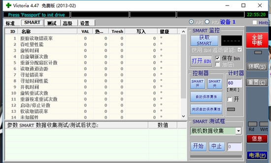 victoria硬盘检测工具