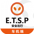 ET出行车机端app