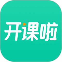 开课啦app官方版