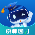 京师因才教育app学生专用版