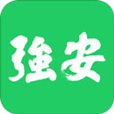 学习强安app