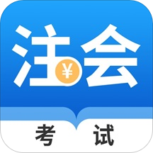 会计职称云课堂App手机版