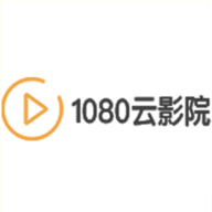 1080云影视最新版