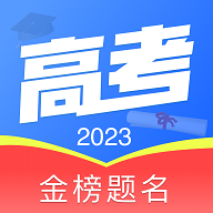 英才高考2023最新版