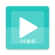 DG影视2023最新版