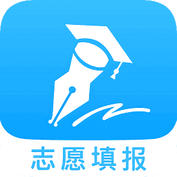 高考志愿填报app