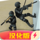 CQB射击联机版