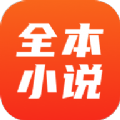 全本小说阅读器app下载安装最新版 v1.6.5