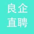 良企直聘APP