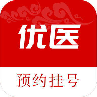 优医预约挂号网APP