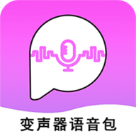 全能变声器语音包