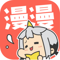 漫漫漫画app免费版