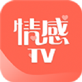 情感TV