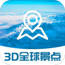 3D全球景点地图