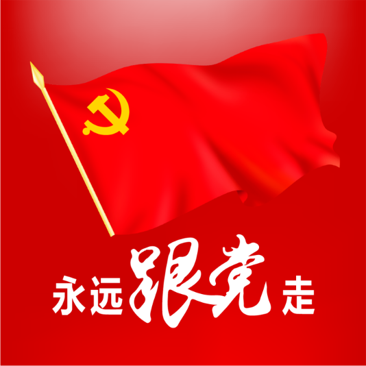 跑步学党史