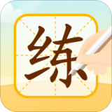 小优AI练字