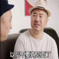 以后不要再见面了表情包