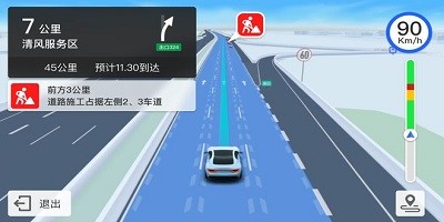 高速路况实时查询软件