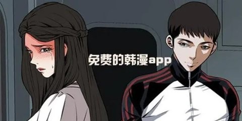 免费的韩漫app