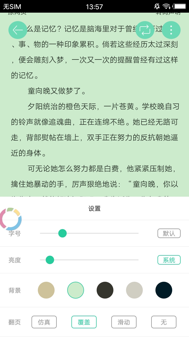 御宅免费阅读