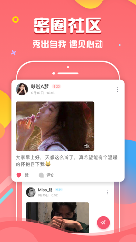 嗨丝交友app