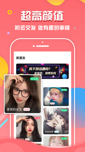 嗨丝交友app