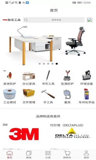 秋实工品.jpg