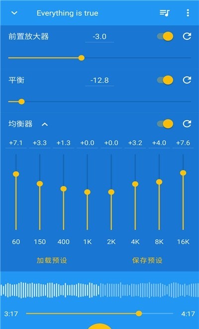 音乐速度变更器