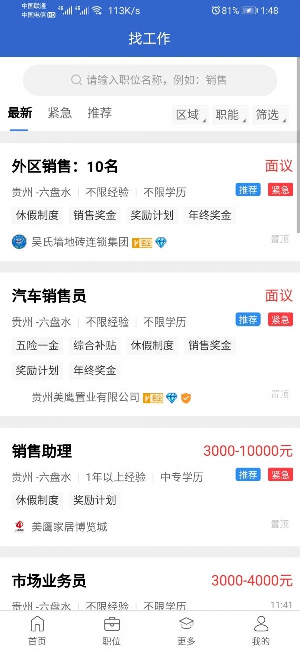 101人才网