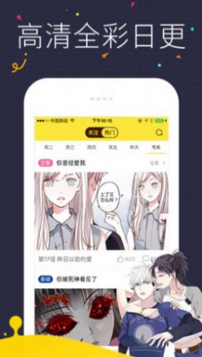 暖宝漫画