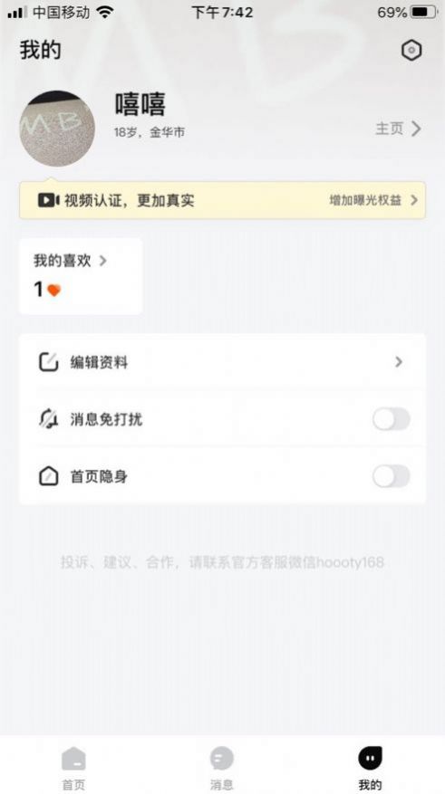 绿辣椒交友